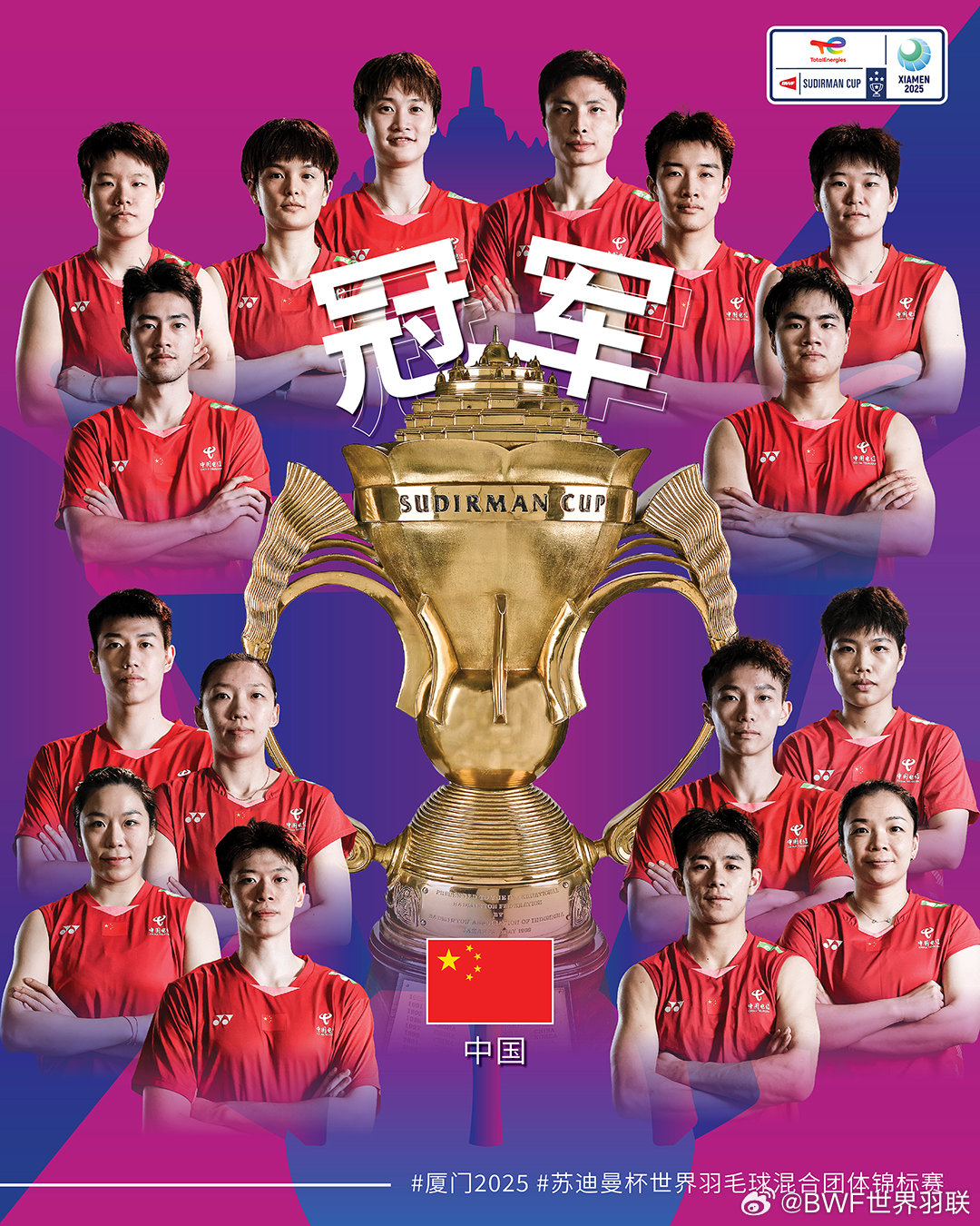 谈球吧(中国)官方网站苏杯国羽夺冠之路:小组赛3连胜头名晋级,淘汰赛连克日本&韩国